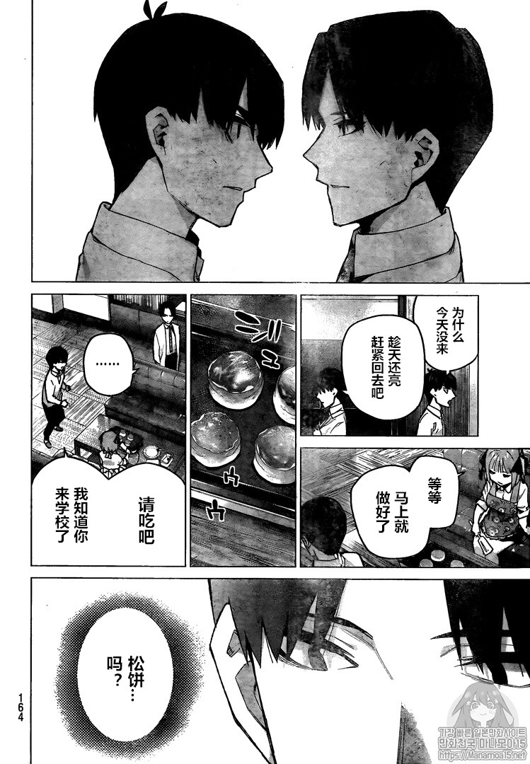 五等分的花嫁第一季在线观看动漫漫画,第104话5图