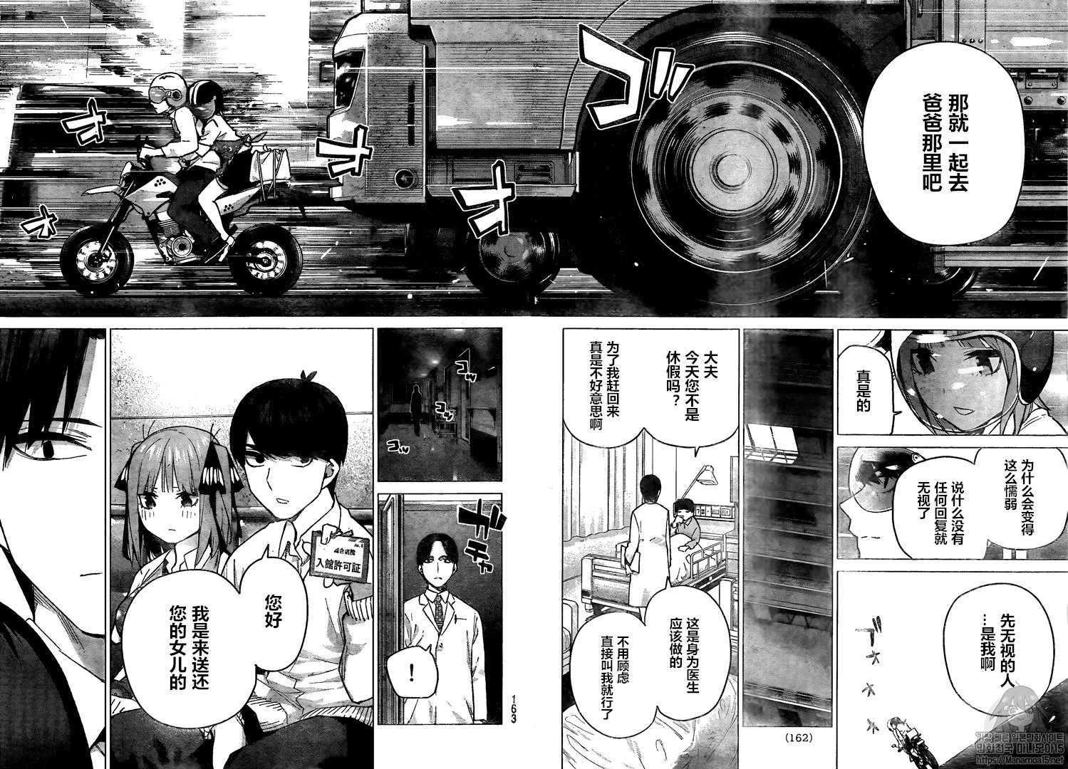 五等分的花嫁第一季在线观看动漫漫画,第104话4图
