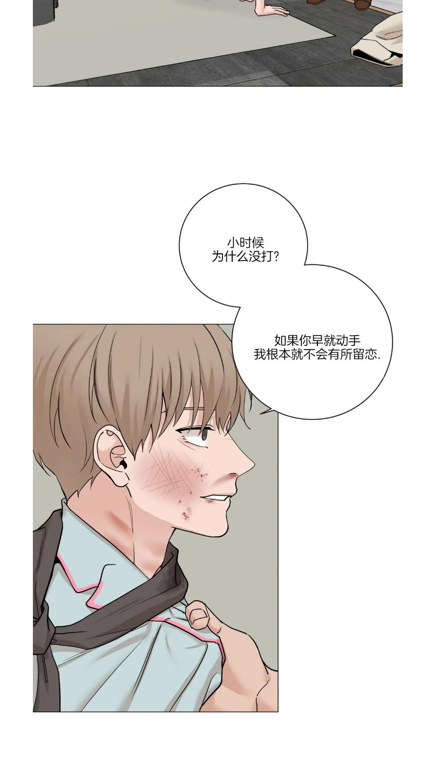 我的秀赫我的手下45漫画,第90话5图