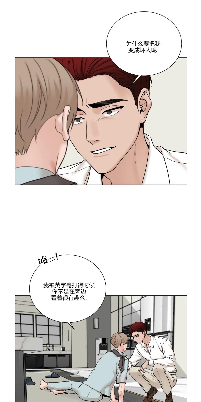 我的秀赫我的手下45漫画,第90话4图