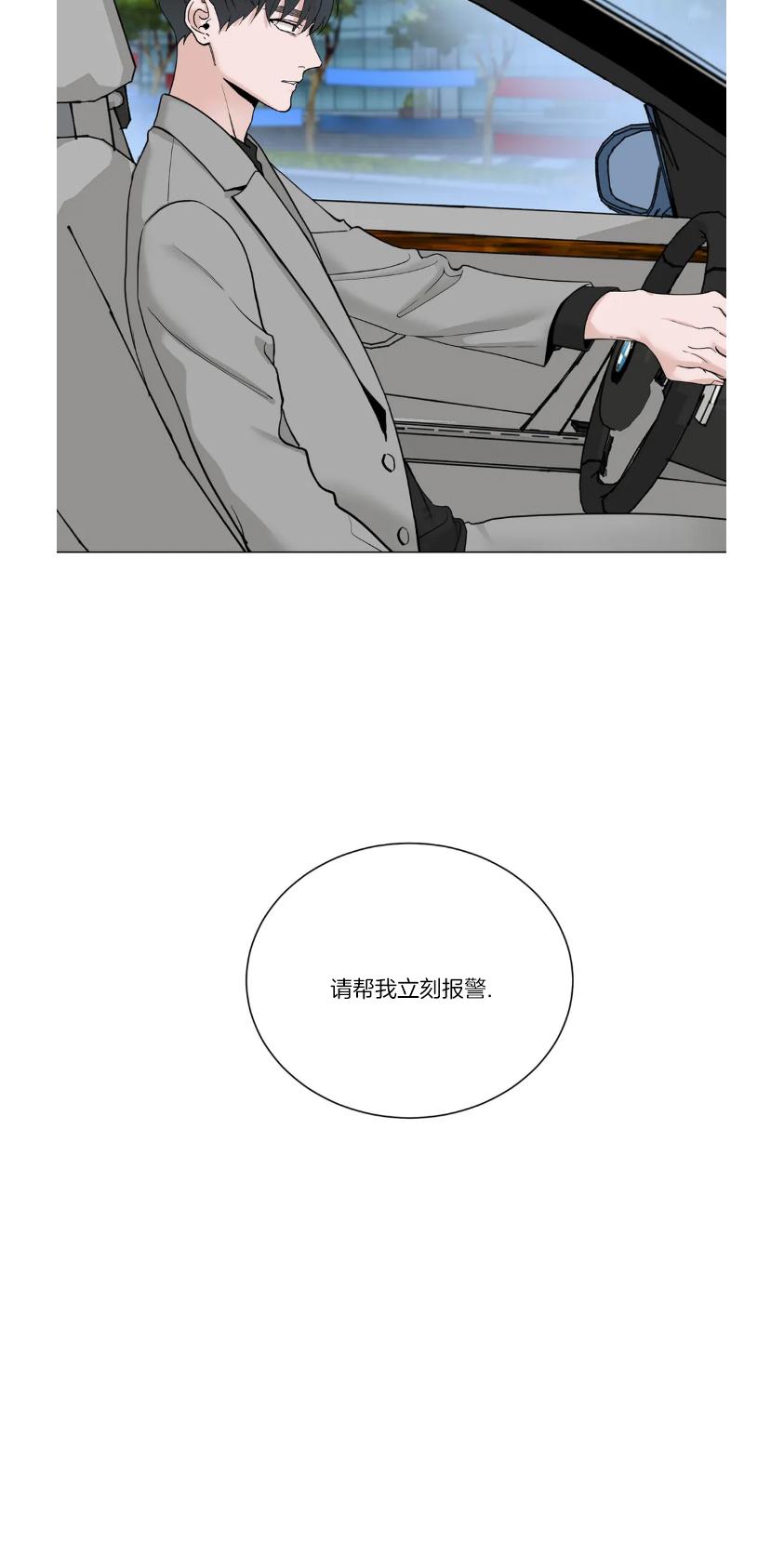 我的秀赫我的手下45漫画,第90话1图