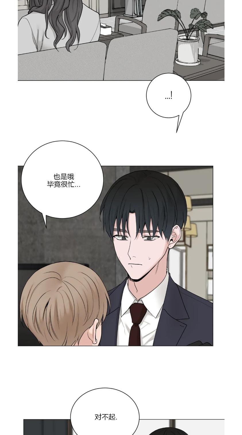 我的秀赫/我的手下 | 啵乐在线观看漫画,第97话4图