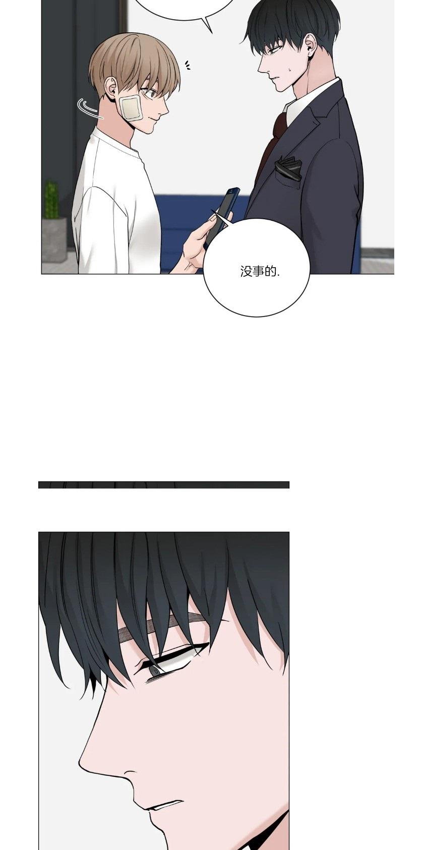 我的秀赫/我的手下 | 啵乐在线观看漫画,第97话5图