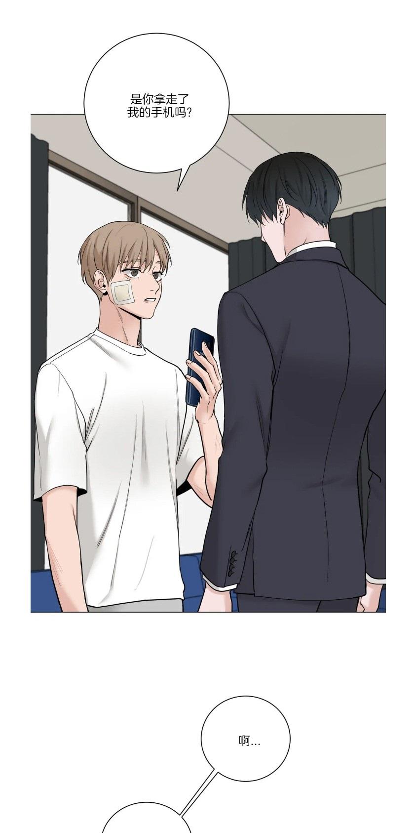 我的秀赫/我的手下 | 啵乐在线观看漫画,第97话1图