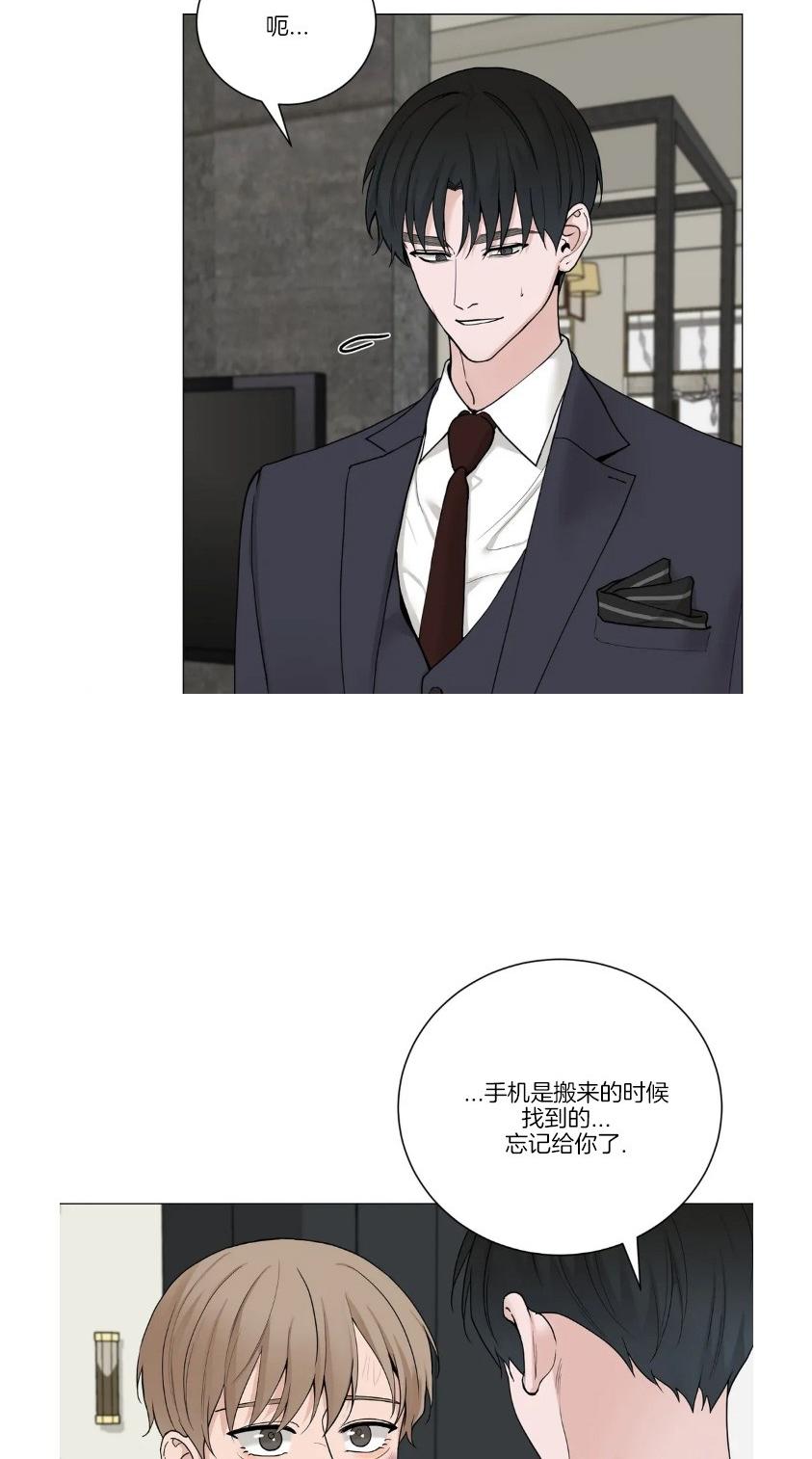 我的秀赫/我的手下 | 啵乐在线观看漫画,第97话2图