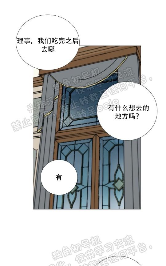 我的秀赫我的手下45漫画,第52话1图