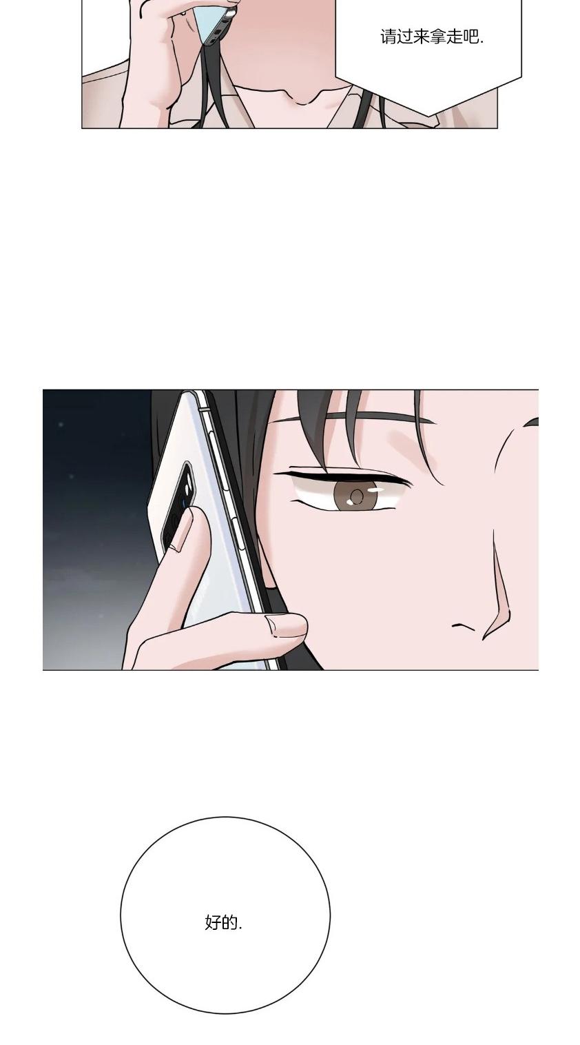 我的秀赫我的手下45漫画,第88话2图