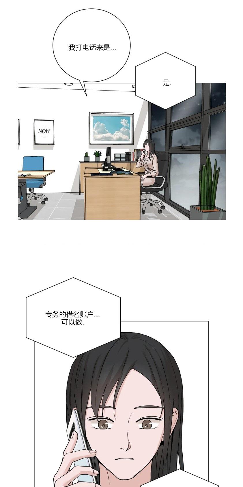 我的秀赫我的手下45漫画,第88话1图