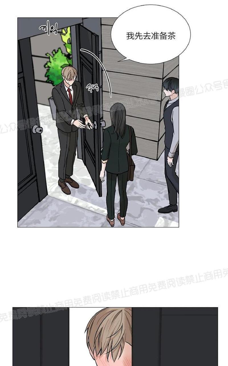 我的秀赫我的手下45漫画,第36话1图