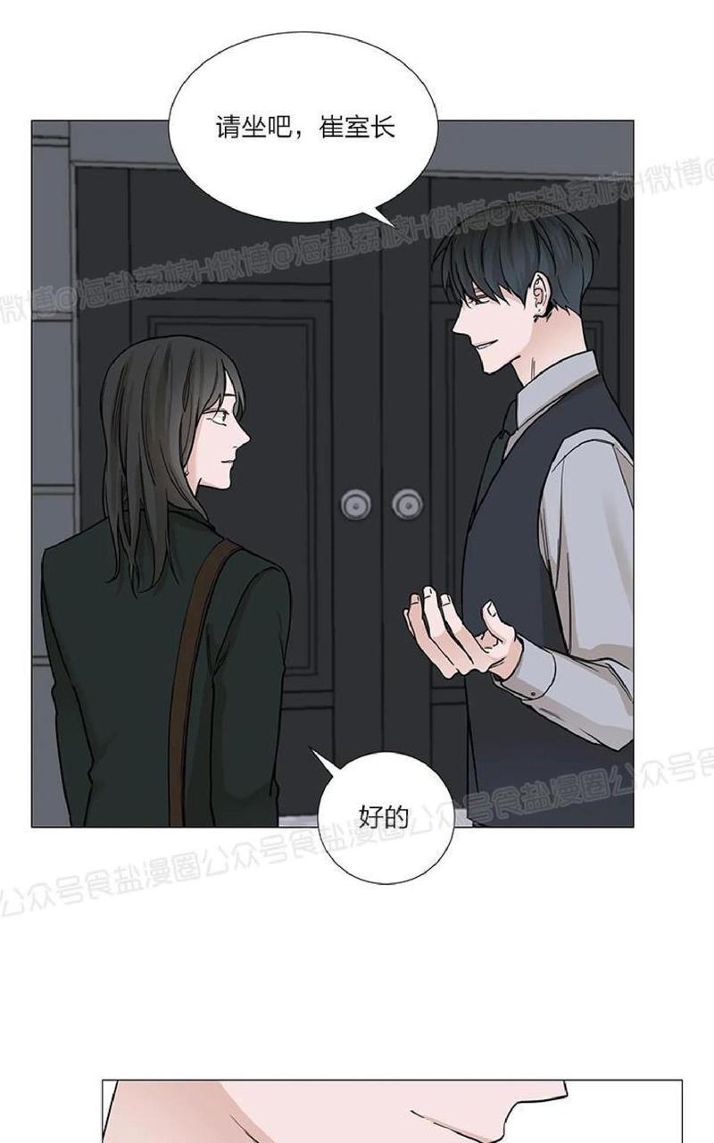 我的秀赫我的手下45漫画,第36话4图