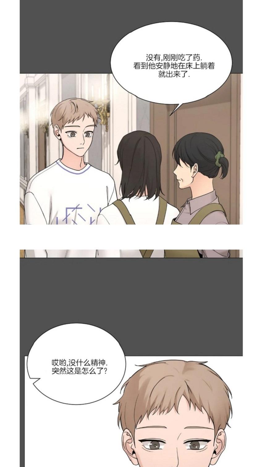 我的秀赫/我的手下 | 啵乐在线观看漫画,第105话2图