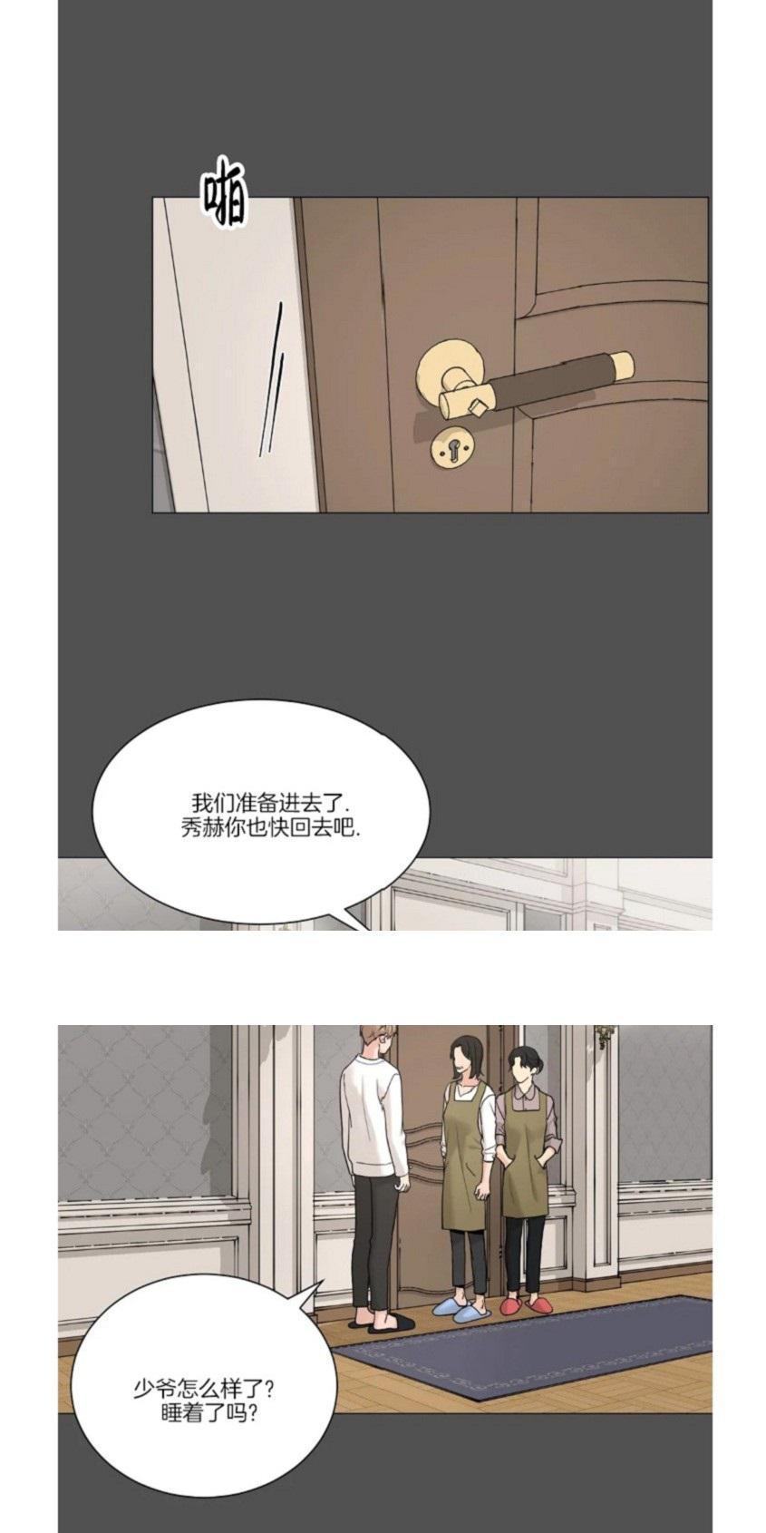 我的秀赫/我的手下 | 啵乐在线观看漫画,第105话1图