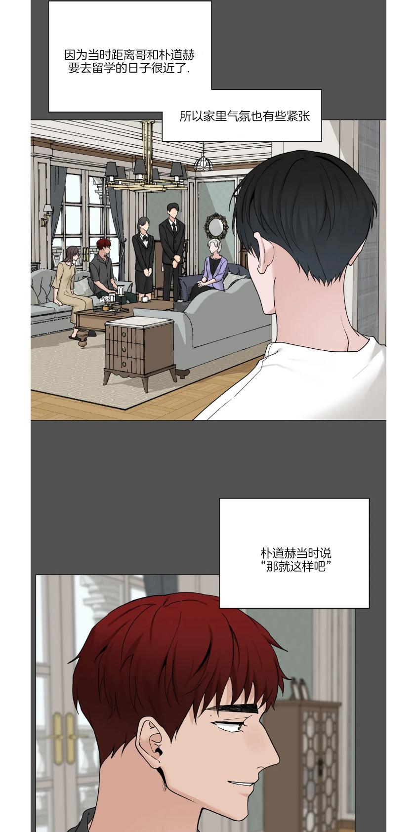 我的秀赫我的手下45漫画,第101话3图