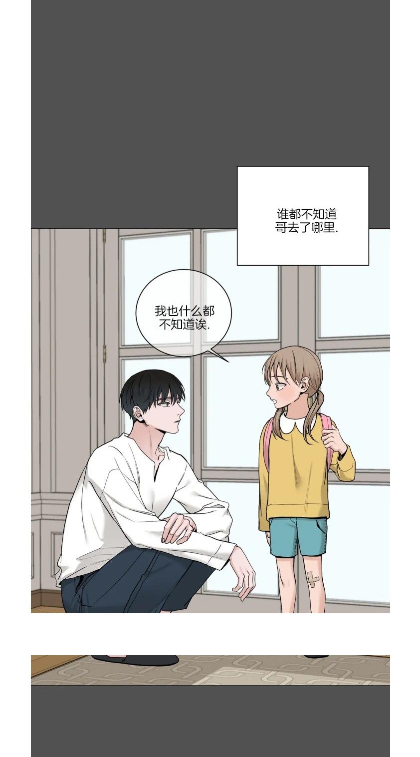 我的秀赫我的手下45漫画,第101话2图