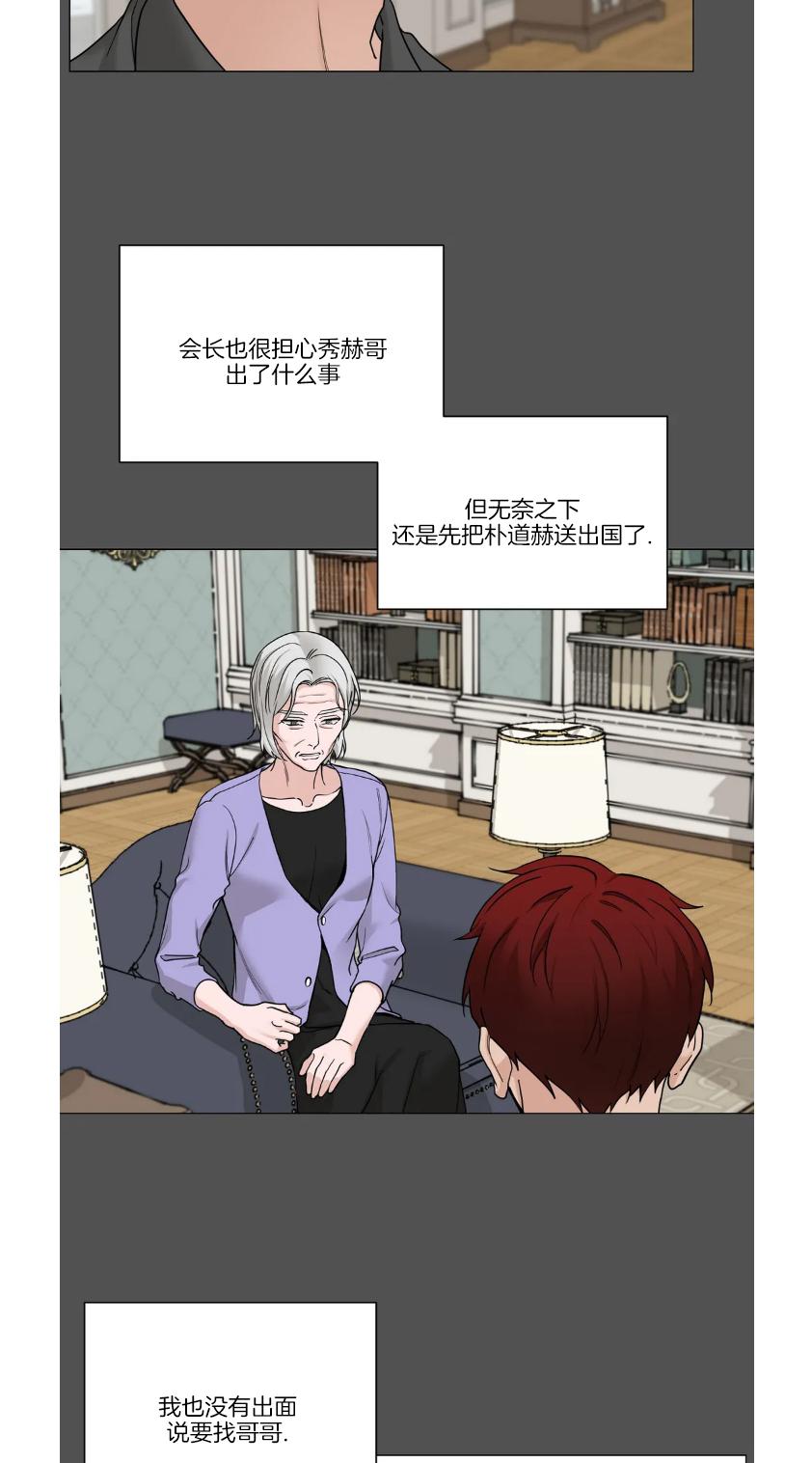 我的秀赫我的手下45漫画,第101话4图