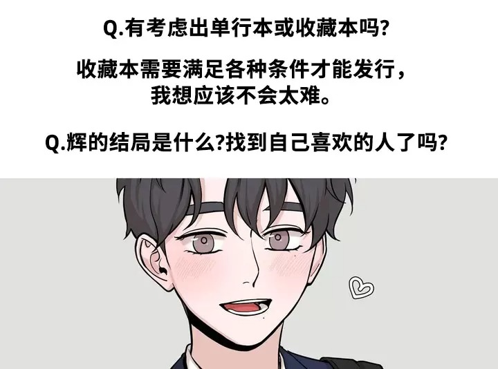 我的秀赫我的手下45漫画,后记5图