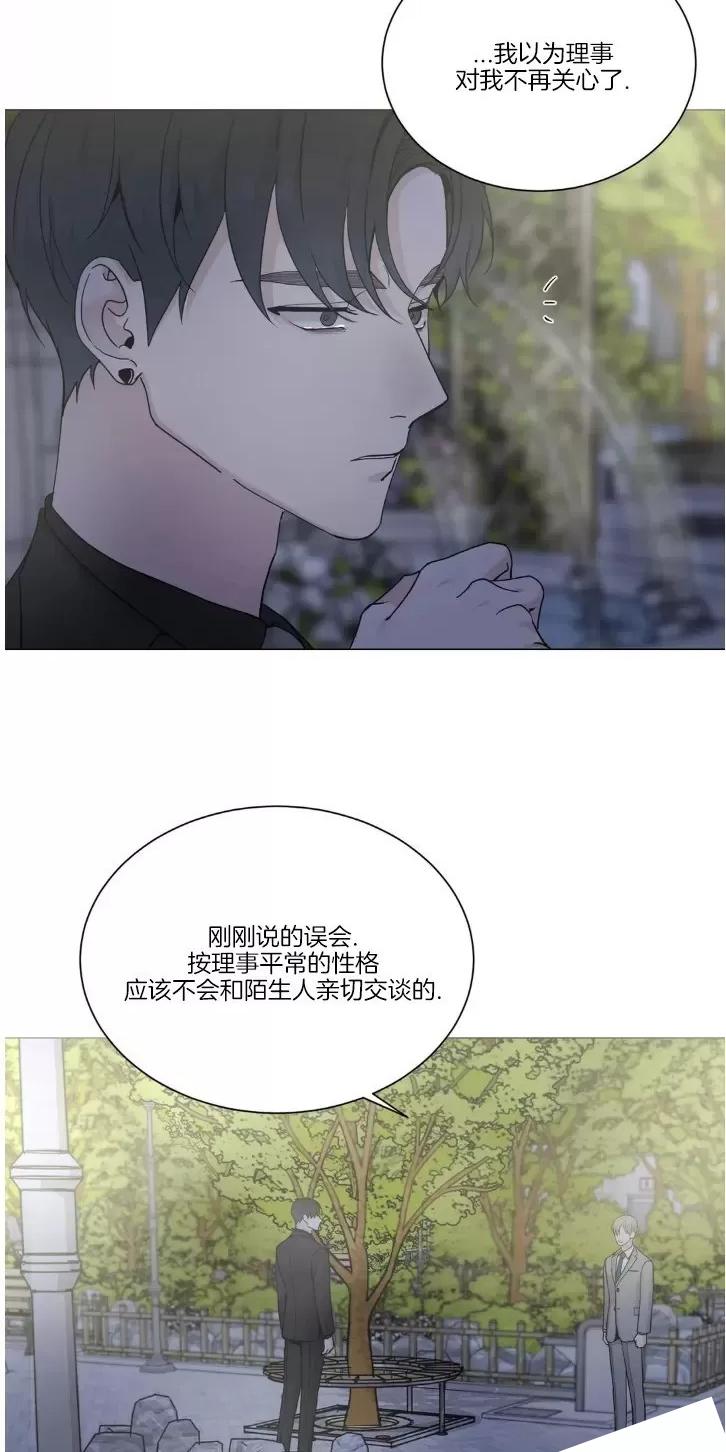 我的秀赫/我的手下 | 啵乐在线观看漫画,第111话5图
