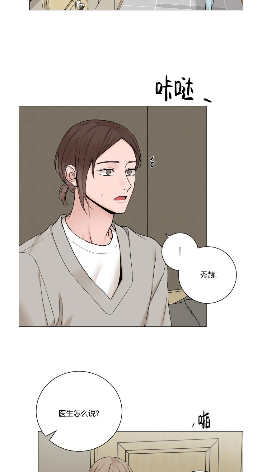 我的秀赫我的手下45漫画,第91话4图