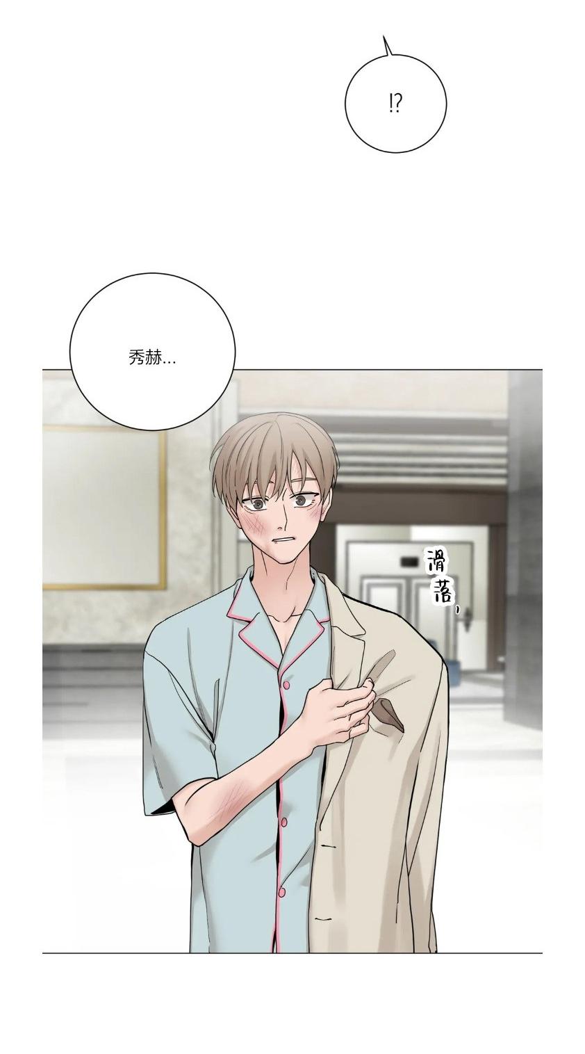 我的秀赫我的手下45漫画,第91话2图