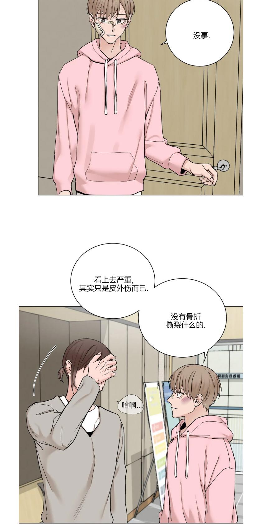 我的秀赫我的手下45漫画,第91话5图