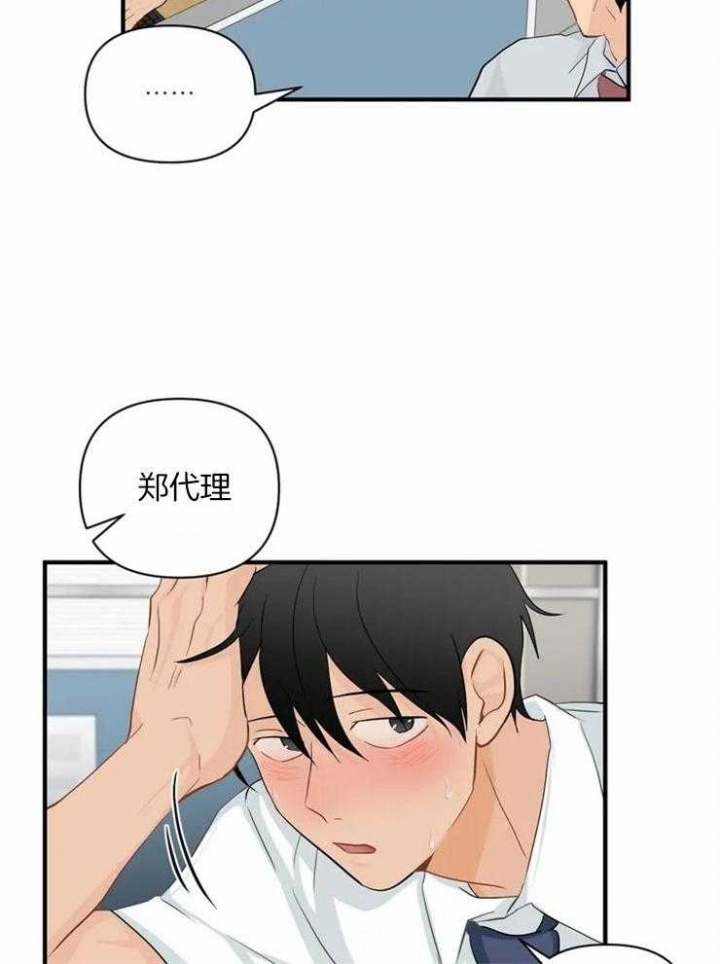 恋物案例漫画,第60话5图