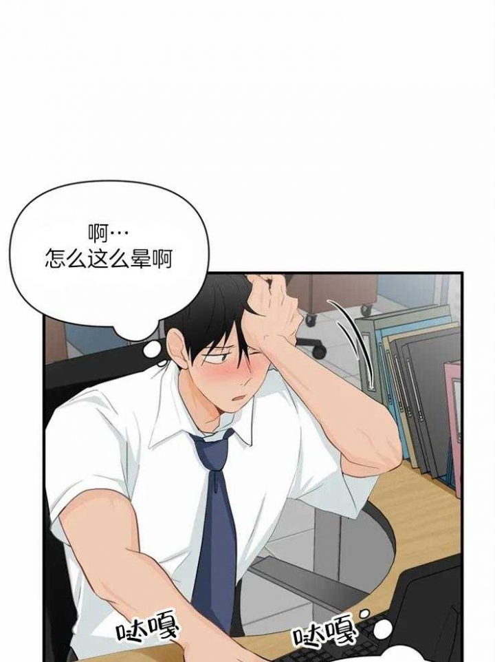 恋物案例漫画,第60话2图