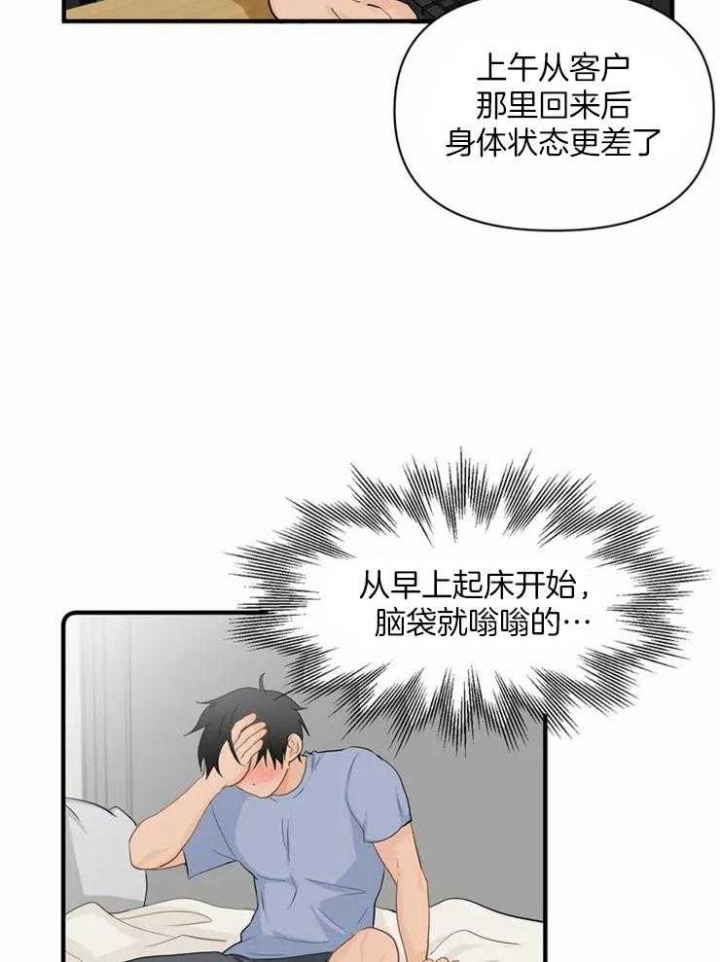 恋物案例漫画,第60话3图