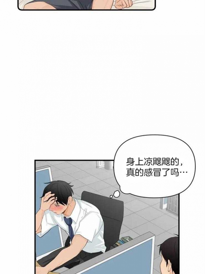 恋物案例漫画,第60话4图