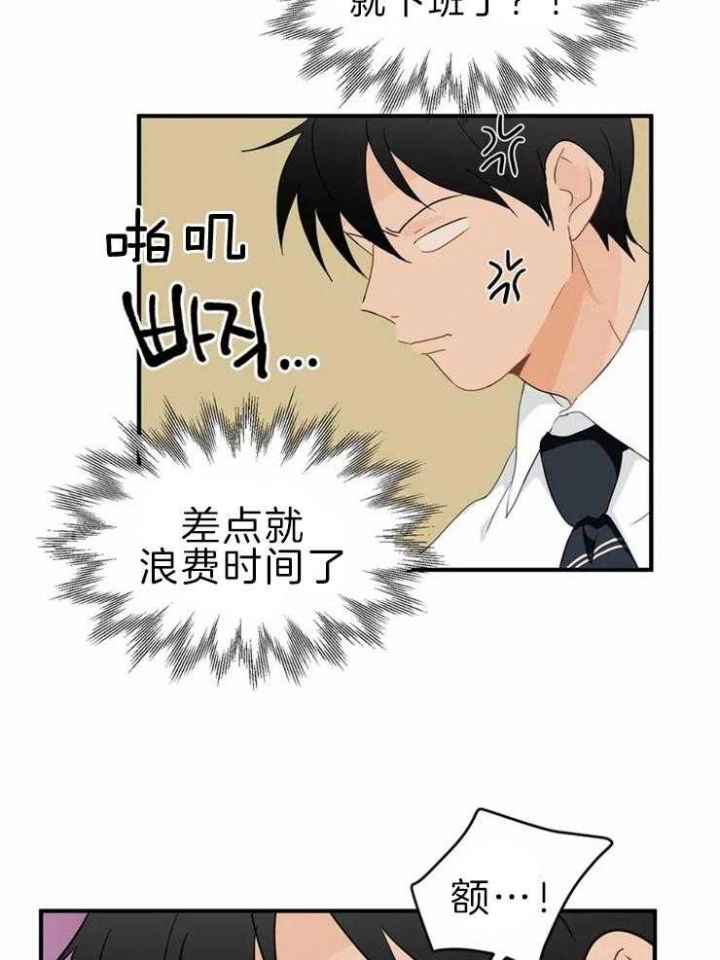 恋与深空漫画,第51话4图