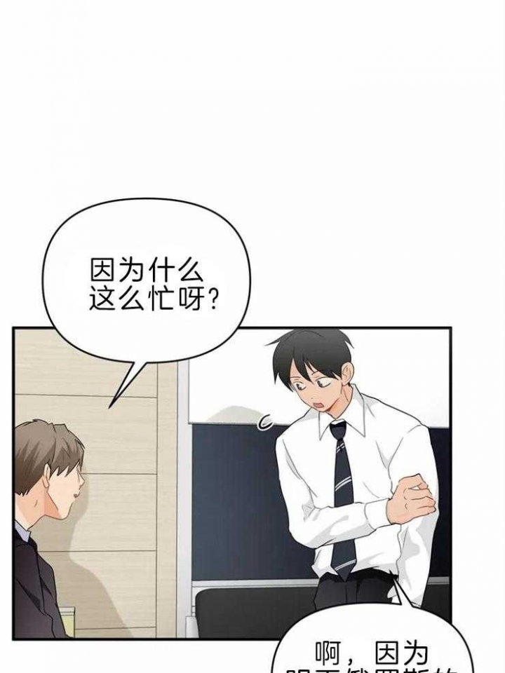 恋与深空漫画,第51话1图