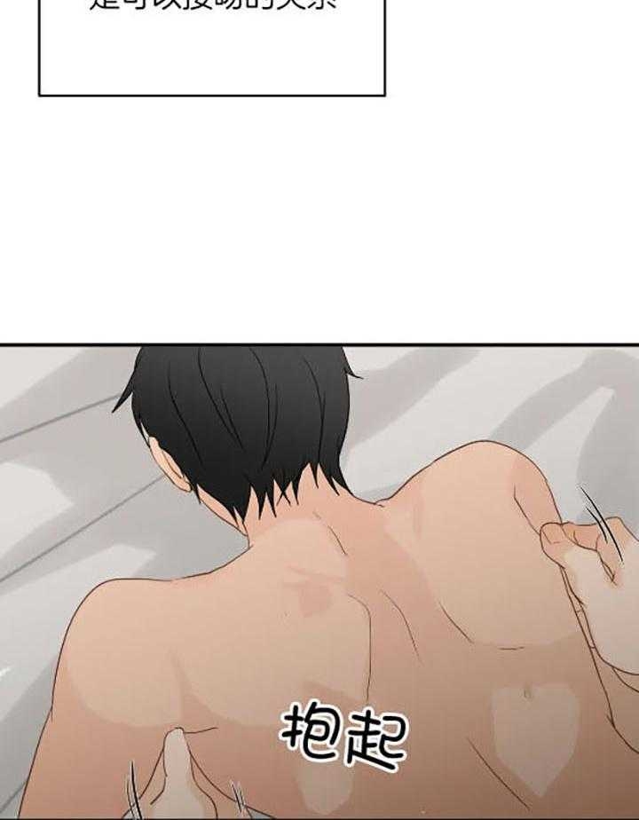 恋物社和恋物二手货哪个好漫画,第73话4图