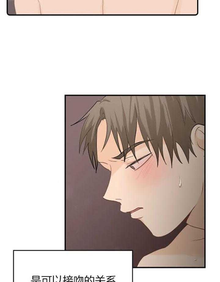 恋物社和恋物二手货哪个好漫画,第73话3图