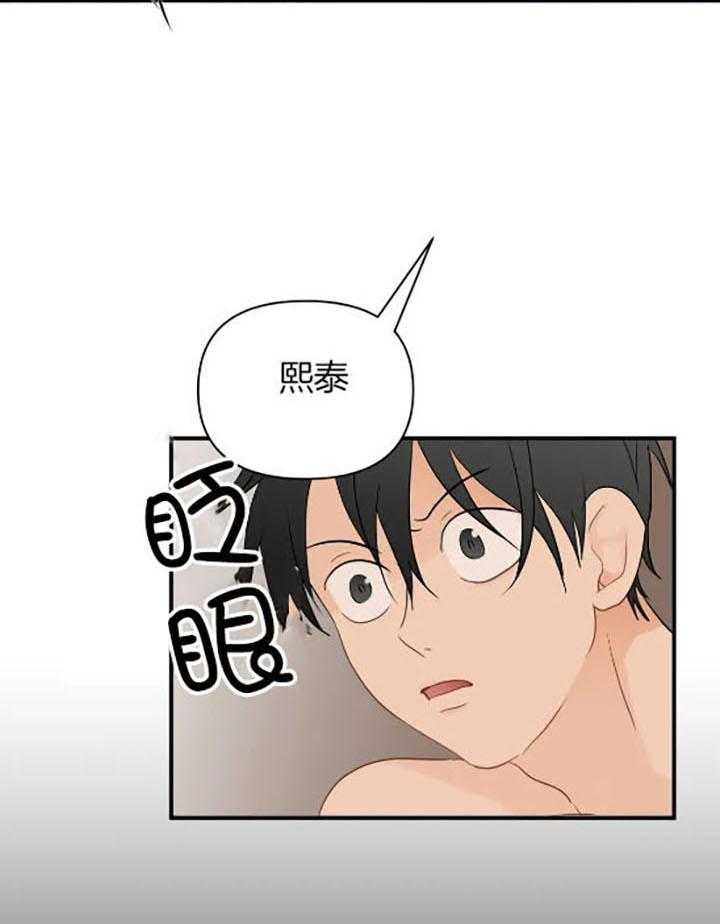 恋物社和恋物二手货哪个好漫画,第73话5图