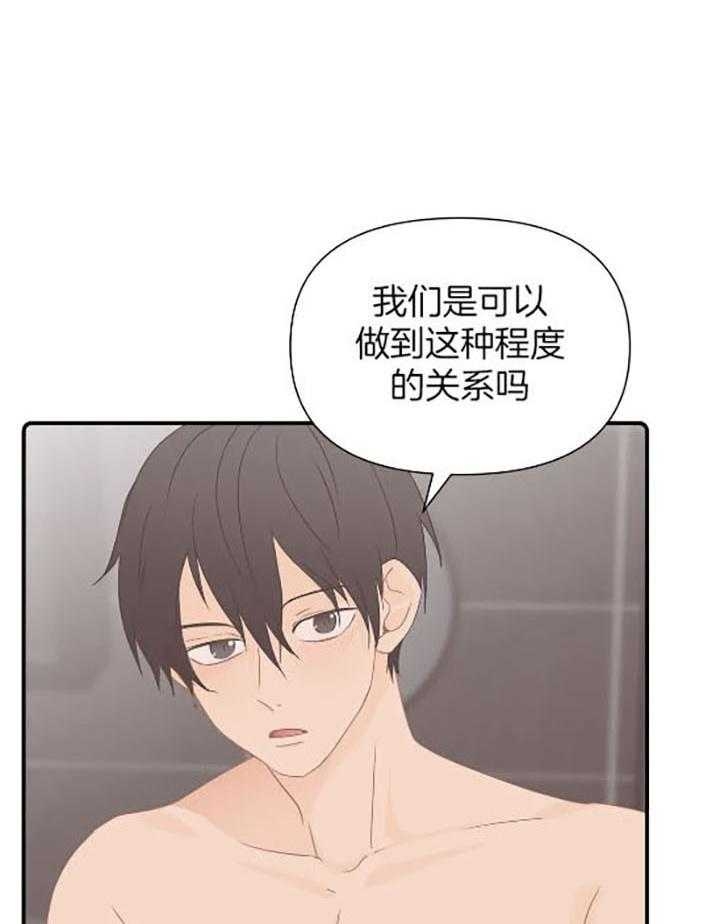 恋物社和恋物二手货哪个好漫画,第73话2图