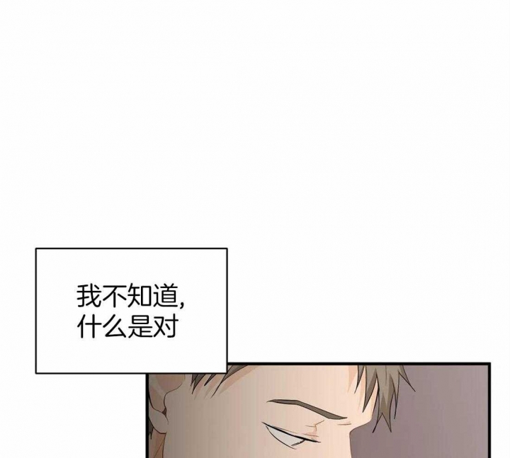 恋物癖的心理治疗方法首选漫画,第65话5图
