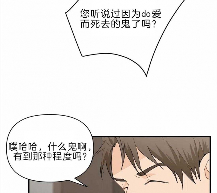 恋丝癖是一种什么病严重吗漫画,第46话4图
