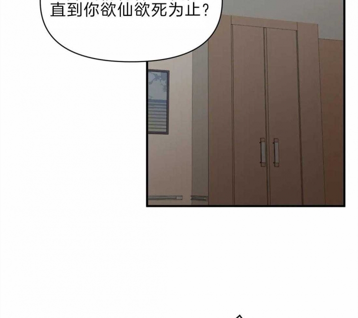 恋丝癖是一种什么病严重吗漫画,第46话2图