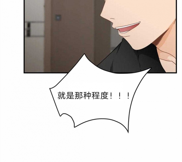 恋丝癖是一种什么病严重吗漫画,第46话5图