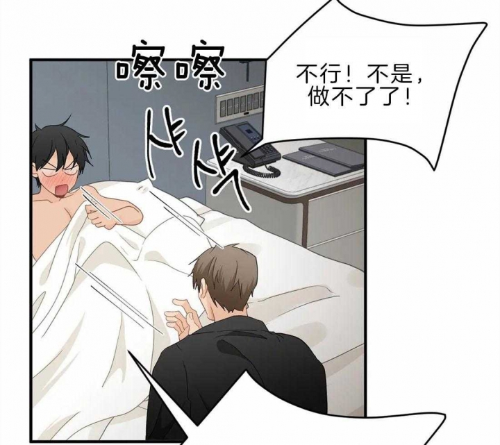 恋丝癖是一种什么病严重吗漫画,第46话3图