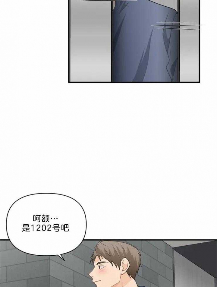 恋物网app漫画,第56话4图