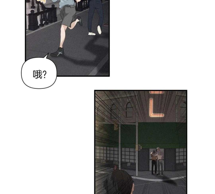 恋物症男生多吗漫画,第78话5图