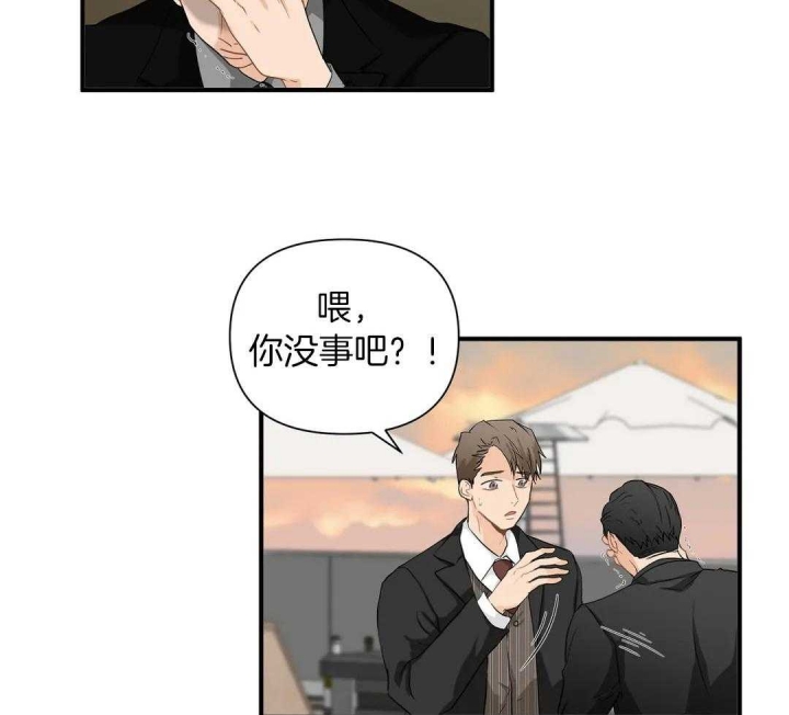 恋物症男生多吗漫画,第78话2图