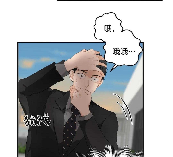 恋物症男生多吗漫画,第78话3图