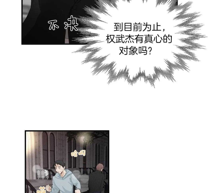 恋物症男生多吗漫画,第78话4图