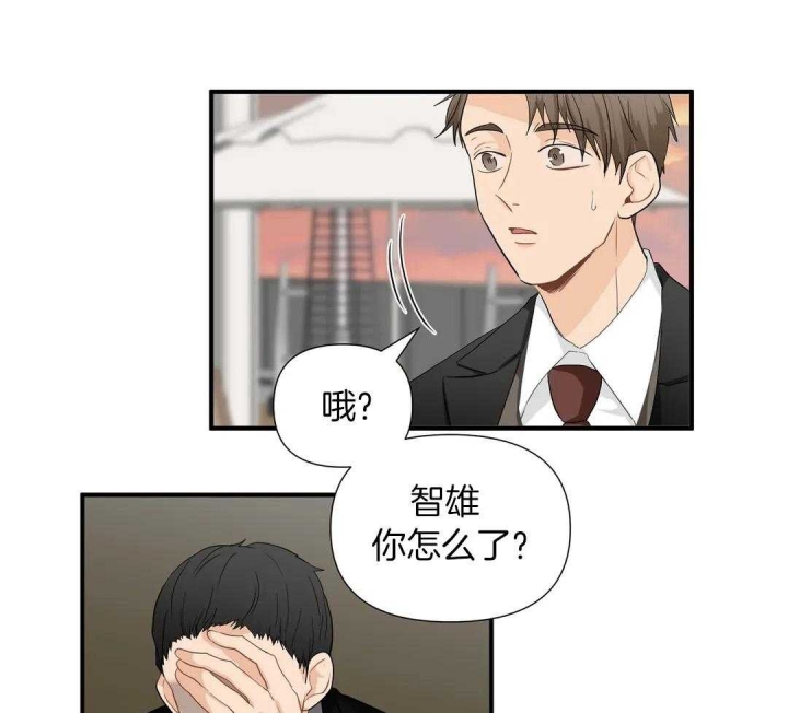 恋物症男生多吗漫画,第78话1图