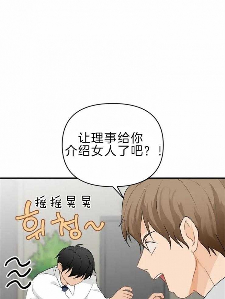 恋物症状有哪些表现漫画,第50话5图
