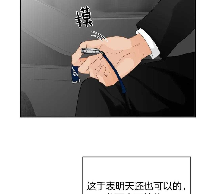 恋物症属于精神病吗漫画,第77话3图