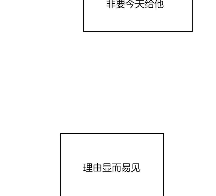 恋物症属于精神病吗漫画,第77话4图