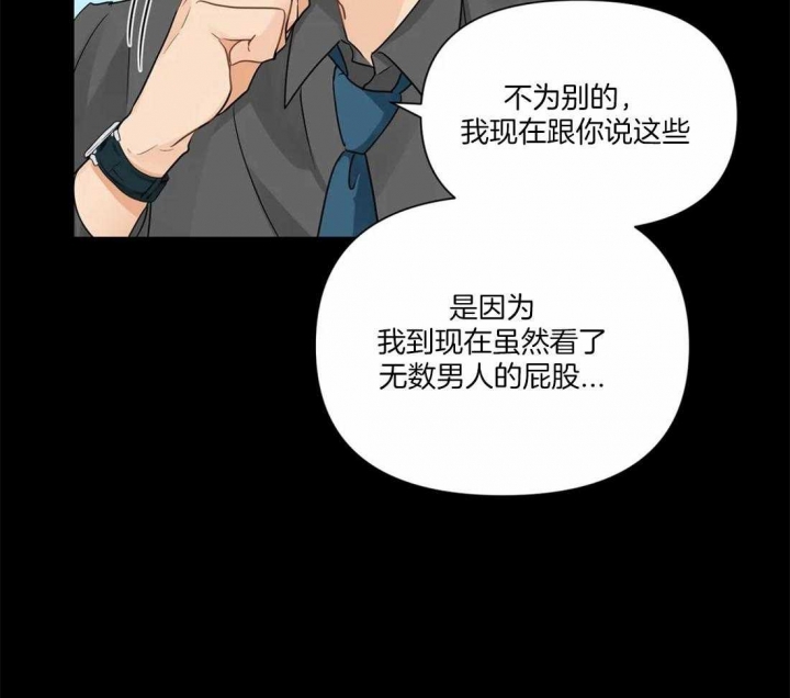 恋物症男生多吗漫画,第7话5图
