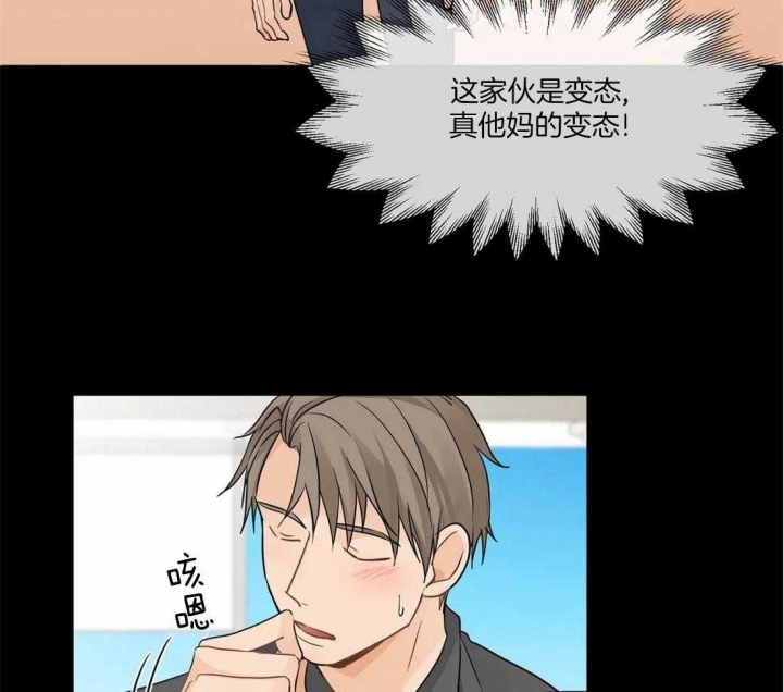 恋物症男生多吗漫画,第7话4图